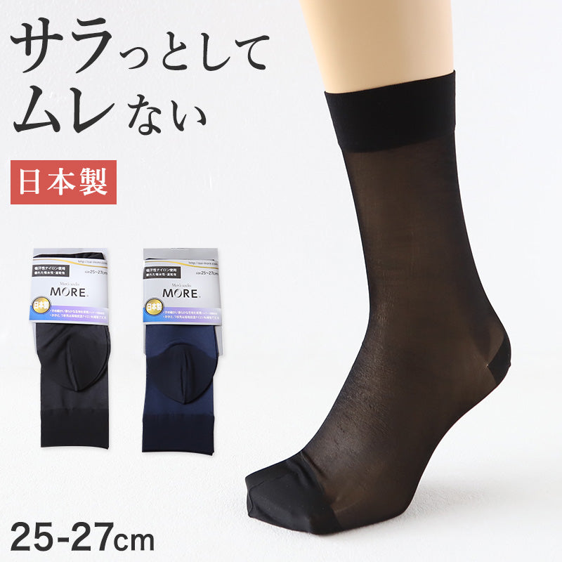 靴下 ソックス メンズ 薄地 紳士 スーツ ビジネス ナイロンソックス