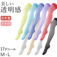 画像をギャラリービューアに読み込む, カラーストッキング 17デニール ストッキング パンスト M-L (光沢感 透け感 薄手 17D レディース 日本製 カラー 格安
