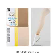 画像をギャラリービューアに読み込む, レギンス スパッツ 10分丈 ストッキング 薄手 伝線しにくい M-L・JM-L 黒 肌色 マチつき パンティストッキング ゆったり 伸びる 抗菌防臭 消臭 日本製 格安
