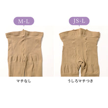 画像をギャラリービューアに読み込む, レギンス レディース 50デニール スパッツ 10分丈 日本製 M-L JS-L 大きいサイズ ベージュ ブラック 薄手 程よい透け感 フィット 美脚 伸縮性 快適 オールシーズン インナー レッグウェア シンプル 無地 デイリー 通勤 カジュアル
