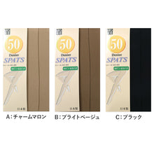 画像をギャラリービューアに読み込む, レギンス レディース 50デニール スパッツ 10分丈 日本製 M-L JS-L 大きいサイズ ベージュ ブラック 薄手 程よい透け感 フィット 美脚 伸縮性 快適 オールシーズン インナー レッグウェア シンプル 無地 デイリー 通勤 カジュアル
