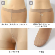 画像をギャラリービューアに読み込む, パンティストッキング レディース ストッキング ゆるぴた M-L L-LL 3L-4L 締めつけない 素肌感 快適 フィット マチ付き つま先補強 足型セット ノンストレス 柔らかい ゆったり 大きいサイズ デイリー 通勤 オフィス 無地 ベーシック
