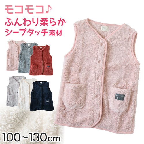 キッズ スリーパー もこもこ 冬 シープタッチ ベスト ノースリーブ 100-130cm 着る毛布 子供 男の子 女の子 ボア 袖なし 前開き 暖かい 防寒 寒さ対策 子供服 ルームウェア パジャマ あったか 100 110 120 130