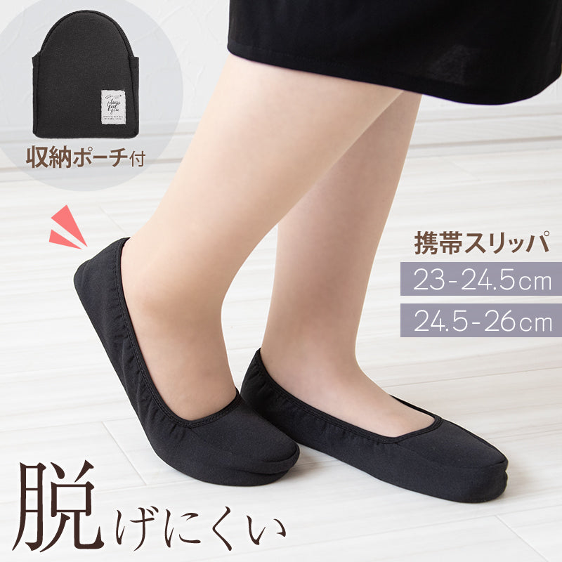 携帯スリッパ レディース 折りたたみスリッパ おりたたみ