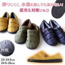 画像をギャラリービューアに読み込む, ルームシューズ 冬用 ダウン風 内側フリース スリッパ 23-24.5cm・24.5-26cm 暖かい レディース ジュニア 室内履き 冬 23cm 24cm 25cm 26cm (在庫限り)
