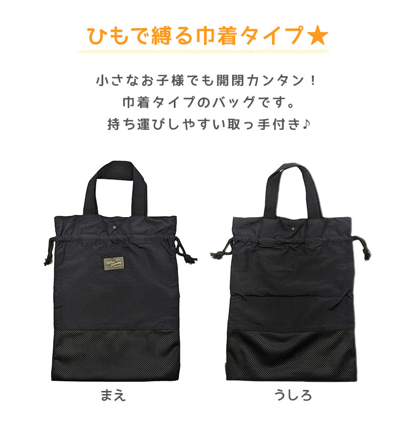 全日本送料無料 キッズ 子供 巾着バッグ 体操服入れ 男の子 巾着袋 体操着入れ 手提げ・レッスンバッグ・入園グッズ