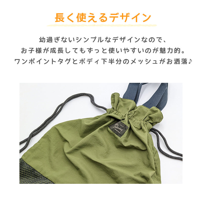 ナップサック キッズ 女の子 男の子 巾着バッグ 子供 体操服入れ