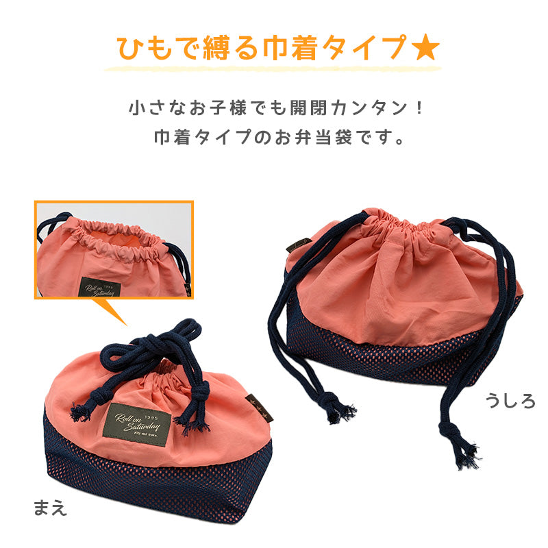 弁当袋 子供 キッズ 給食袋 男の子 女の子 給食 お弁当袋 フリー