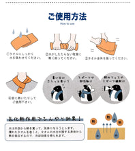 画像をギャラリービューアに読み込む, オーブ 冷感差し込みタオル 約15×73cm (アイスタオル  冷たいタオル 冷やす 日焼け防止 UV対策 ひんやり 首 保冷) (在庫限り)
