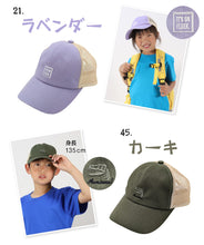 画像をギャラリービューアに読み込む, メッシュキャップ キッズ キャップ 女の子 男の子 メッシュ 帽子 ジュニア 子供 涼しい 約53cm (子ども ワンポイント こども おしゃれ かわいい 小学生 子供用キャップ シンプル) (在庫限り)
