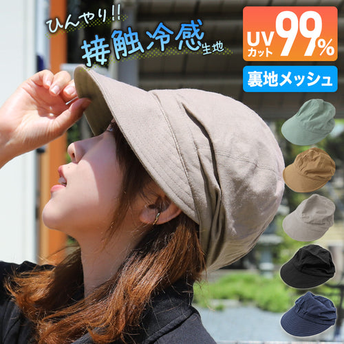 キャスケット 夏 レディース 帽子 春夏 uvカット シンプル おしゃれ 人気 深め 接触冷感 約58cm つば広 かわいい キャスケットハット アウトドア 無地 野外 日焼け対策 日焼け防止 紫外線対策 メンズ 婦人 ハイキング 綿 (在庫限り)