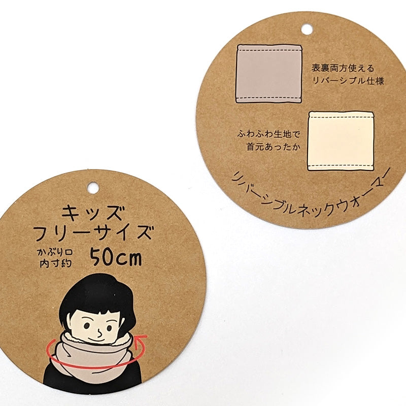 キッズ ネックウォーマー おしゃれ 子供 かわいい スヌード