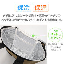 画像をギャラリービューアに読み込む, ランチバッグ ランチバック 弁当袋 お弁当入れ 大人 子供 保冷 保温 おしゃれ シンプル キッズ お弁当袋 約20×15cm 高校生 中学生 給食袋 給食 男の子 女の子 スクール
