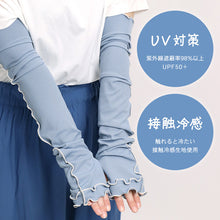 画像をギャラリービューアに読み込む, アームカバー UVカット 冷感 手袋 レディース 指なし 接触冷感 リブ メロウ加工 UPF50+ 紫外線対策 約60cm 夏用 ひんやり 日焼け防止 UV手袋 自転車 運転 スマホ対応 おしゃれ かわいい ロング グローブ
