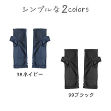 画像をギャラリービューアに読み込む, アームカバー uv 腕カバー 指なし レディース 冷感手袋 手袋 ショート丈 約24cm 紫外線カット 紫外線対策 日焼け対策 日焼け防止 夏 (在庫限り)
