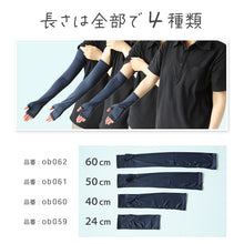 画像をギャラリービューアに読み込む, アームカバー uv 腕カバー 指なし レディース 冷感手袋 手袋 ショート丈 約24cm 紫外線カット 紫外線対策 日焼け対策 日焼け防止 夏 (在庫限り)
