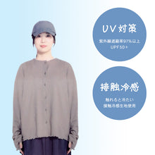 画像をギャラリービューアに読み込む, レディース カーディガン uvカット おしゃれ メロウ リブ 紫外線 紫外線対策 M-L 日焼け 日焼け防止 日焼け止め 日焼け対策 冷房対策 uv 無地 夏用 UVカット シンプル (在庫限り)
