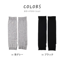 画像をギャラリービューアに読み込む, アームカバー シルク混 UVカット ロング レディース ニット 紫外線対策 約40cm 日焼け防止 冷房対策 夏用 さらさら UVアームカバー シルク 手袋 グレー ブラック おしゃれ ナチュラル 薄手
