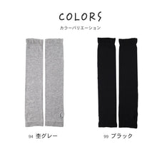 画像をギャラリービューアに読み込む, アームカバー シルク混 UVカット レディース ニット 紫外線対策 約50cm 日焼け防止 冷房対策 夏用 さらさら 二の腕カバー UVアームカバー シルク 手袋 グレー ブラック おしゃれ ナチュラル 薄手

