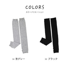 画像をギャラリービューアに読み込む, アームカバー シルク混 UVカット 60cm ロング レディース ニット 紫外線対策 約60cm 日焼け防止 冷房対策 夏用 さらさら 二の腕カバー UVアームカバー シルク 手袋 グレー ブラック おしゃれ ナチュラル 薄手
