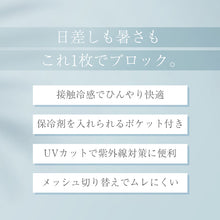 画像をギャラリービューアに読み込む, 接触冷感 ガーデンハット UVカット ガーデニング 帽子 農作業 農帽 レディース 日よけ つば広 約58cm 保冷剤ポケット付き 女性用 おしゃれ かわいい 日除け付き 日焼け防止 紫外線対策 園芸 農業 外仕事 アウトドア 野外イベント 野外フェス 外仕事
