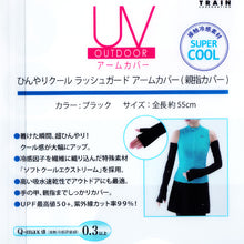画像をギャラリービューアに読み込む, アームカバー レディース uvケア 冷感 接触冷感 速乾 アウトドア 約55cm (親指穴付き UV スポーツ ロング 水陸両用 紫外線カット 紫外線対策 UV対策) (在庫限り)
