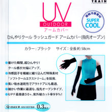 画像をギャラリービューアに読み込む, アームカバー レディース 冷感 指先オープン uvケア 接触冷感 速乾 アウトドア 約58cm (UV スポーツ 指まで 指先 ロング 水陸両用 紫外線カット 紫外線対策 UV対策) (在庫限り)
