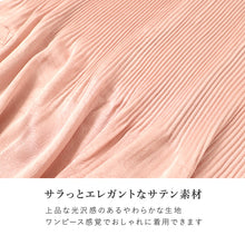 画像をギャラリービューアに読み込む, エプロン レディース 前後2way サテン プリーツ Yumi sienne M-L 無地 おしゃれ きれいめ ポケット付き ワンピース風 キッチンエプロン 大人 上品 家事 料理 女性用 桂由美 ユミジェンヌ ギフト 贈り物 ドレス風
