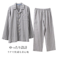 画像をギャラリービューアに読み込む, パジャマ メンズ 長袖 綿楊柳 綿100 前開き クレープ M L LL 揚柳 夏 涼しい ゆったり 上下セット 胸ポケット付き クロコダイル 紳士 部屋着 寝巻き コットン さらさら さらっと 肌離れ 清涼感 くつろぎ 春夏 男性用
