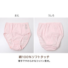 画像をギャラリービューアに読み込む, 女の子 ショーツ 綿100％ ジュニア パンツ キッズ 子供 下着 女児 女子 140～165 cm インナー コットン 弱酸性 pHコントロール ソフトタッチ 薄手 やわらか 白 黒 リバーシブル ゴム外付け 小学生 中学生 スクール 通学 ガールズ 春 夏 秋 冬
