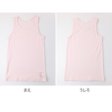 画像をギャラリービューアに読み込む, 子供 肌着 綿100％ タンクトップ インナー キッズ ジュニア 男女兼用 弱酸性 pHコントロール 100～170 cm やわらか ソフトタッチ リバーシブル 男の子 女の子 子ども肌着 下着 シャツ 通園 通学 スクール 春 夏 秋 オールシーズン 白 黒
