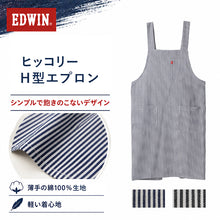 画像をギャラリービューアに読み込む, エプロン レディース EDWIN エドウィン ヒッコリー H型 綿100% 薄手 軽い M L LL おしゃれ かぶり ポケット付き ペン差しポケット 家事 キッチン カフェ 保育士 ガーデニング DIY 作業用 無地 ブランド プレゼント シンプル 料理 前掛け 腰ひもなし
