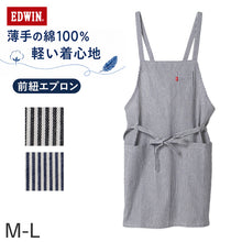 画像をギャラリービューアに読み込む, エプロン レディース EDWIN エドウィン ヒッコリー 前紐 綿100% 薄手 軽い M-L おしゃれ かぶり ポケット付き ペン差しポケット 家事 キッチン カフェ 保育士 ガーデニング DIY 作業用 無地 ブランド プレゼント シンプル 料理 前掛け
