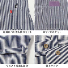 画像をギャラリービューアに読み込む, エプロン レディース EDWIN エドウィン ヒッコリー 前紐 綿100% 薄手 軽い M-L おしゃれ かぶり ポケット付き ペン差しポケット 家事 キッチン カフェ 保育士 ガーデニング DIY 作業用 無地 ブランド プレゼント シンプル 料理 前掛け
