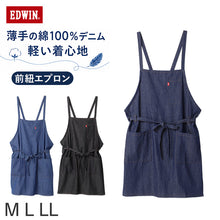 画像をギャラリービューアに読み込む, エプロン レディース EDWIN エドウィン デニム 前紐 綿100% 薄手 軽い M-L おしゃれ かぶり ポケット付き ペン差しポケット 家事 キッチン カフェ 保育士 ガーデニング DIY 作業用 無地 ブランド プレゼント シンプル 料理 前掛け
