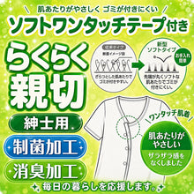 画像をギャラリービューアに読み込む, ワンタッチ肌着 メンズ 前開き 半袖 綿100 制菌加工 消臭加工 丸型ワンタッチテープ CARON キャロン M L LL 半袖シャツ 介護 肌着 紳士 下着 インナー 入院 シニア 高齢者 着脱簡単 白 ホワイト 面ファスナー 介護用 前あき シャツ 介護下着 通院
