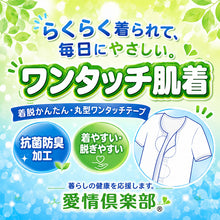 画像をギャラリービューアに読み込む, ワンタッチ肌着 メンズ 前開き 7分袖 2枚組 綿100 抗菌防臭 丸型ワンタッチテープ CARON キャロン S M L LL シャツ 介護 肌着 紳士 下着 インナー 入院 シニア 高齢者 着脱簡単 白 ホワイト 面ファスナー 介護用 前あき シャツ 介護下着 通院
