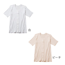 画像をギャラリービューアに読み込む, ワンタッチ肌着 レディース 前開き 3分袖シャツ 綿100 CARON キャロン M L LL 半袖 制菌 消臭 ソフトワンタッチテープ 婦人 肌着 下着 インナー 介護 入院 シニア 高齢者 着脱簡単 面ファスナー 女性用 介護肌着 前あき 三分袖 コットン 介護
