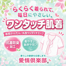 画像をギャラリービューアに読み込む, ワンタッチ肌着 レディース 前開き 3分袖シャツ 綿100 CARON キャロン 2枚組 S M L LL 半袖 抗菌防臭 ワンタッチテープ 婦人 肌着 下着 インナー 介護 入院 シニア 高齢者 着脱簡単 面ファスナー 女性用 介護肌着 前あき 三分袖 コットン 介護
