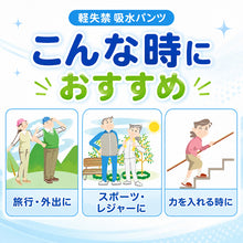 画像をギャラリービューアに読み込む, 吸水ショーツ レディース 軽失禁 ショーツ 2枚組 CARON キャロン S M L LL 婦人 尿漏れパンツ 尿もれ パンツ 綿100％ 抗菌防臭 SEK 薄型 吸水 20cc 目立たない もれにくい 普通の肌着感 愛情倶楽部 下着 肌着 インナー 旅行 外出 スポーツ レジャー

