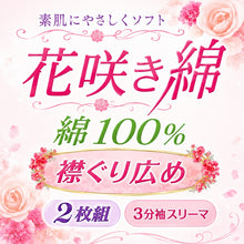 画像をギャラリービューアに読み込む, レディース インナー 3分袖 綿素材 襟ぐり広め 2枚組 薄手 CARON キャロン M L LL やわらかい 肌着 下着 シャツ 花咲き綿 婦人 女性 コットン 肌にやさしい レース付き アンダーウェア インナーシャツ 春夏 通年 洗い替え 毎日用
