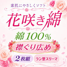画像をギャラリービューアに読み込む, レディース インナー ノースリーブ 綿素材 襟ぐり広め 2枚組 薄手 CARON キャロン M L LL 薄手 やわらかい 肌着 下着 シャツ 花咲き綿 婦人 女性 コットン 肌にやさしい レース付き 袖なし アンダーウェア 春夏 通年 洗い替え 毎日用 タンクトップ
