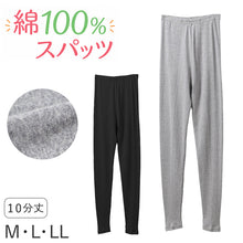 画像をギャラリービューアに読み込む, 綿100% スパッツ レギンス レディース 10分丈 インナー キャロン M L LL 綿 綿素材 コットン レギンス 肌着 下着 婦人 やや薄手 やわらか ボトム下 重ね履き 部屋着 ルームウェア 下ばき ズボン下 ボトム 婦人肌着 重ね履き
