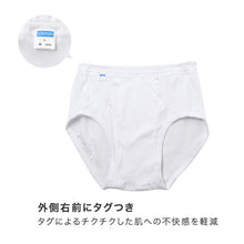 画像をギャラリービューアに読み込む, 紳士 ブリーフ 綿100％ メンズ インナー 肌着 下着 日本製 CARON キャロン M L LL 前開き 綿 コットン ベーシックインナー 紳士肌着 ウエストゴム ゴム交換可 ゆったり 快適 男性用インナー メンズインナー 紳士下着 肌着パンツ 綿素材
