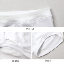 画像をギャラリービューアに読み込む, 紳士 ブリーフ 綿100％ メンズ インナー 肌着 下着 日本製 CARON キャロン シャットブリーフ M L LL 前開き 綿 コットン ベーシックインナー 紳士肌着 天スパン ウエスト 締め付けにくい 快適 男性用インナー メンズインナー 紳士下着 肌着パンツ
