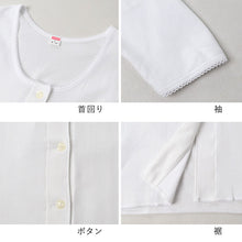 画像をギャラリービューアに読み込む, 婦人 インナー 綿100％ 7分袖 前開き シャツ CARON キャロン M L 前あき レディース 肌着 下着 日本製 白 綿 コットン ベーシックインナー 婦人肌着 長袖 七分袖 首元すっきり 快適 女性用インナー レディースインナー 婦人下着 シニア ミセス
