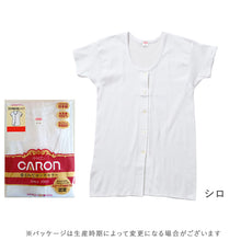 画像をギャラリービューアに読み込む, 婦人 インナー 綿100％ 前開き 3分袖 シャツ CARON キャロン M L レディース 肌着 下着 日本製 ボタン付き 白 綿 コットン ベーシックインナー 婦人肌着 半袖 介護 入院 着替えやすい 快適 女性用インナー レディースインナー 婦人下着 前あき
