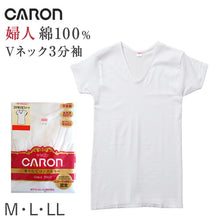 画像をギャラリービューアに読み込む, 婦人 インナー 綿100％ 3分袖 Vネック シャツ CARON キャロン M L LL レディース 肌着 下着 日本製 白 綿 コットン ベーシックインナー 婦人肌着 半袖 首元すっきり 快適 女性用インナー レディースインナー 婦人下着 肌着シャツ
