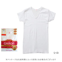 画像をギャラリービューアに読み込む, 婦人 インナー 綿100％ 3分袖 Vネック シャツ CARON キャロン M L LL レディース 肌着 下着 日本製 白 綿 コットン ベーシックインナー 婦人肌着 半袖 首元すっきり 快適 女性用インナー レディースインナー 婦人下着 肌着シャツ
