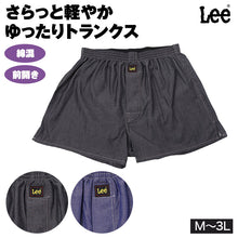 画像をギャラリービューアに読み込む, メンズ トランクス 綿混 Lee リー 前開き ゆったり 紳士 下着 男性 メンズ下着 パンツ インナー M L LL 3L 軽やか サイドスリット 動きやすい 締め付けにくい 男性用 紳士用 メンズインナー 大人 学生 高校生 中学生 社会人 旅行 出張 普段使い
